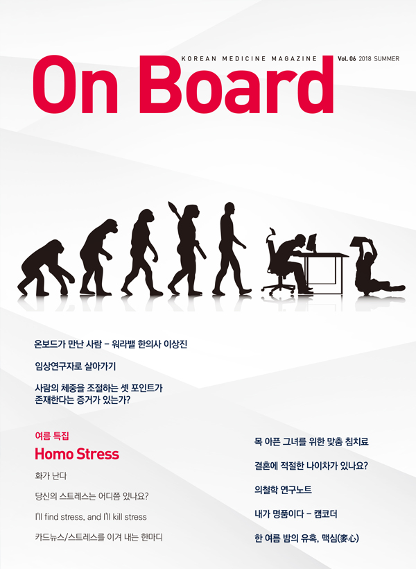 Homo Stress 이미지