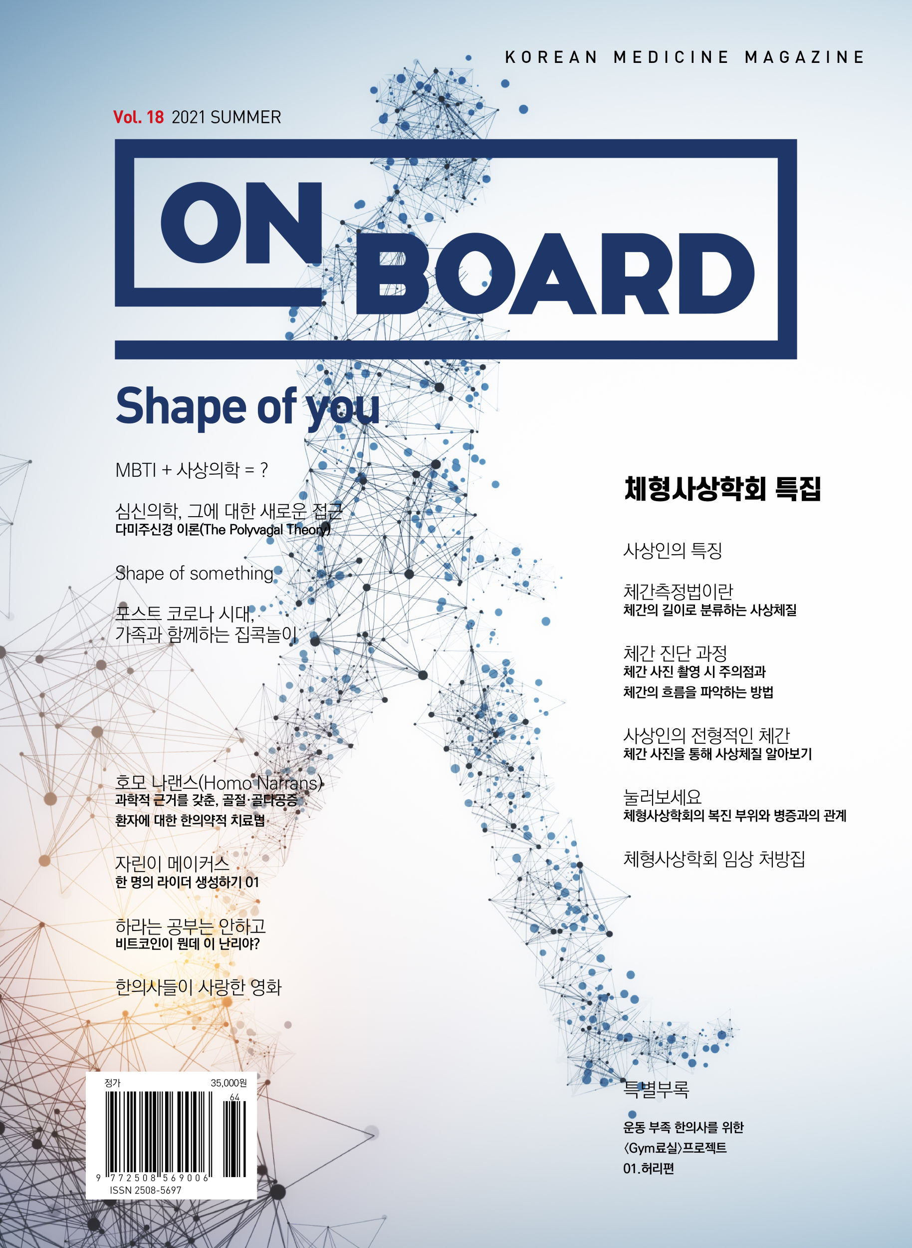 Shape of you 이미지