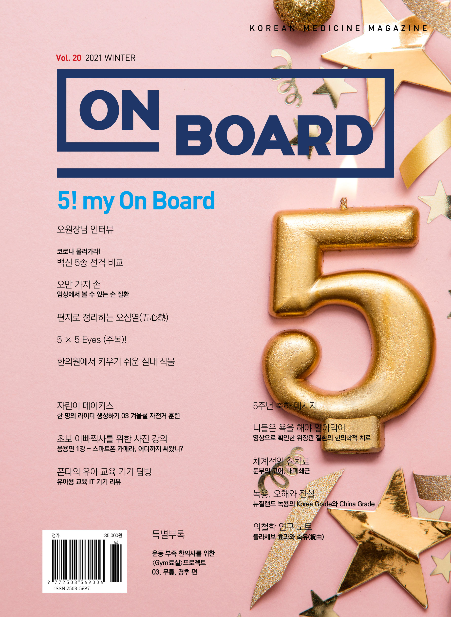 5! my On Board  이미지