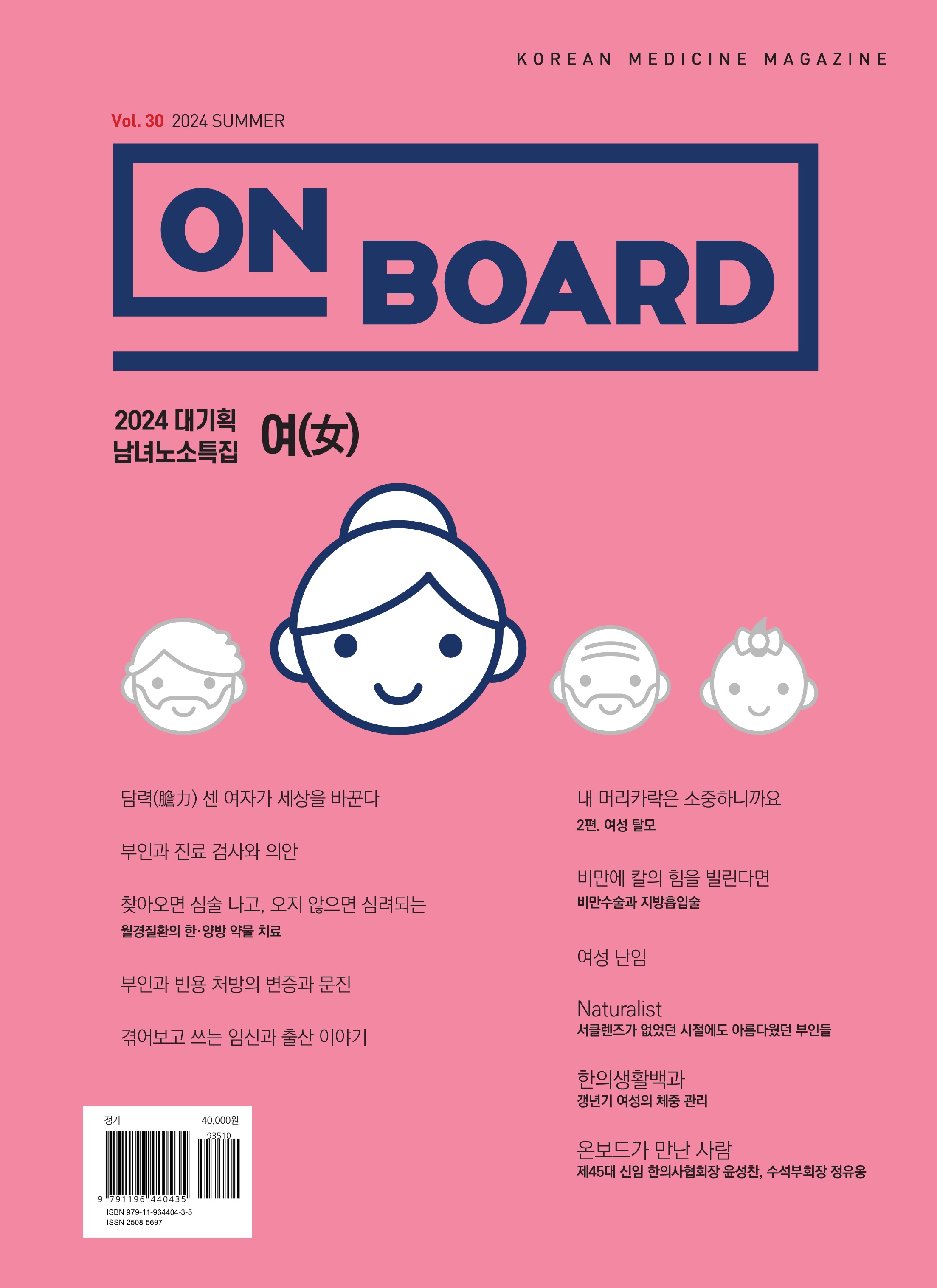 2024 대기획 남녀노소특집_여(女) 이미지