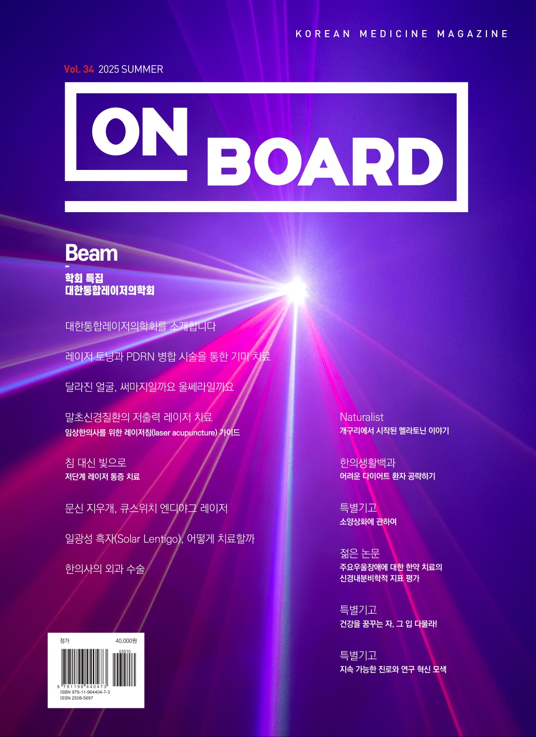 Beam 이미지