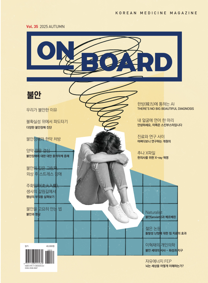불안 이미지