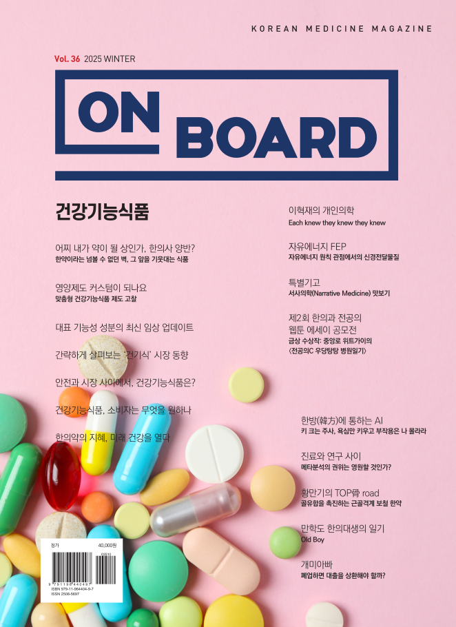 건강기능식품 이미지