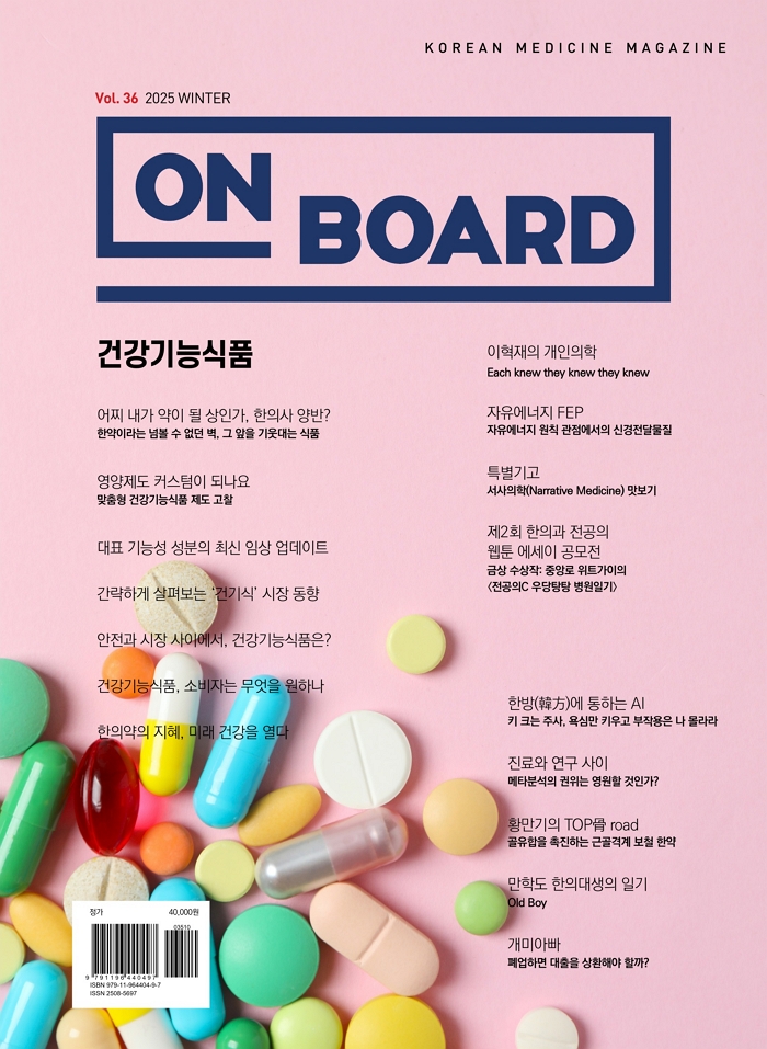건강기능식품 이미지
