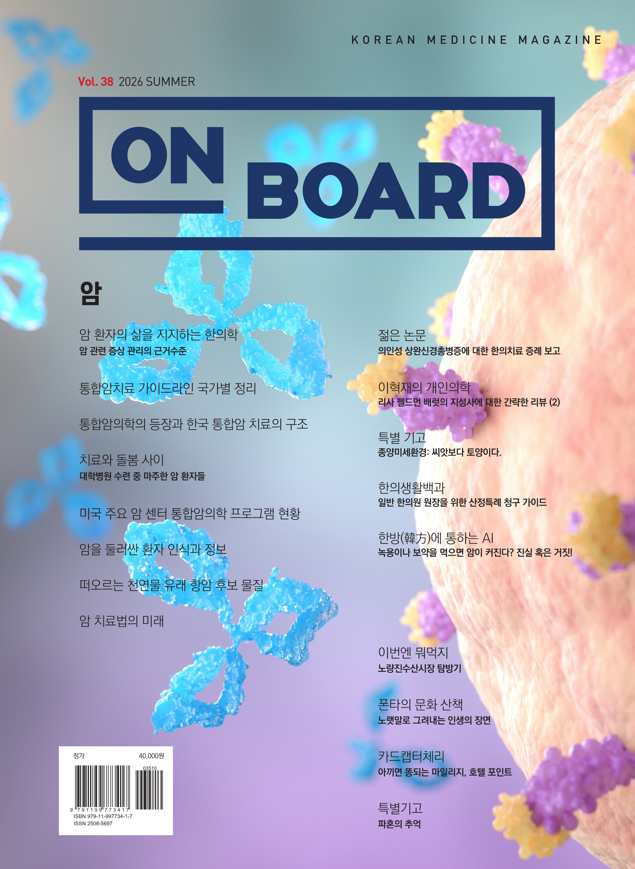 암 이미지