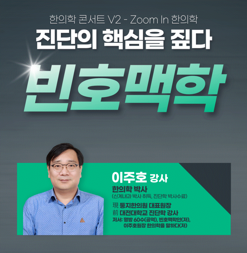 빈호맥학 8강 색맥 이미지