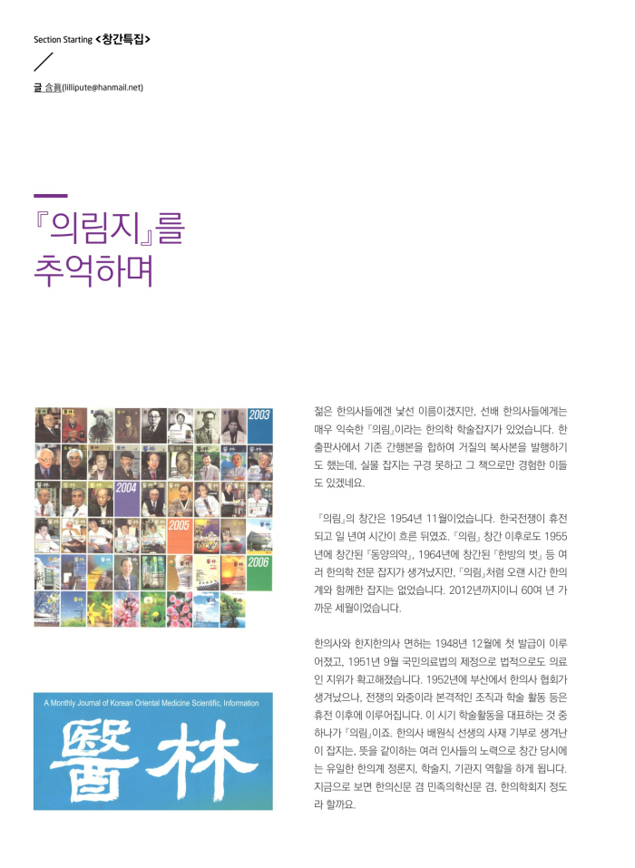 『의림지』를 추억하며 이미지
