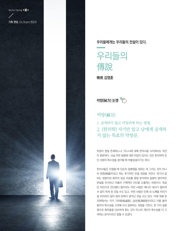 우리들의 傳說 이미지