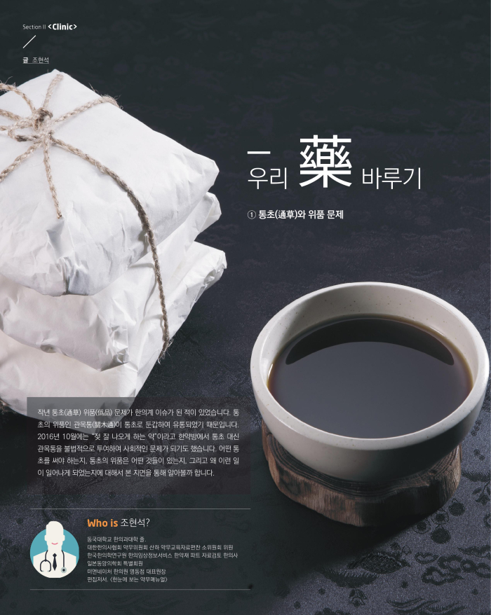 우리 藥 바루기 이미지