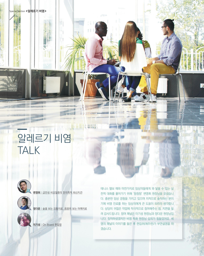 알레르기 비염 TALK 이미지