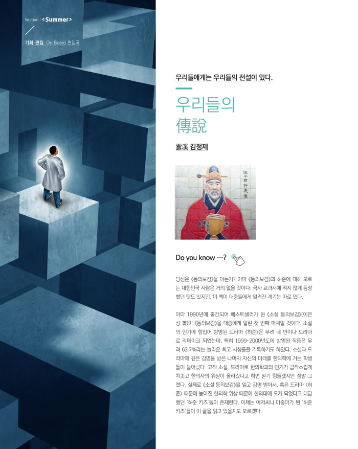 우리들의 傳說 이미지