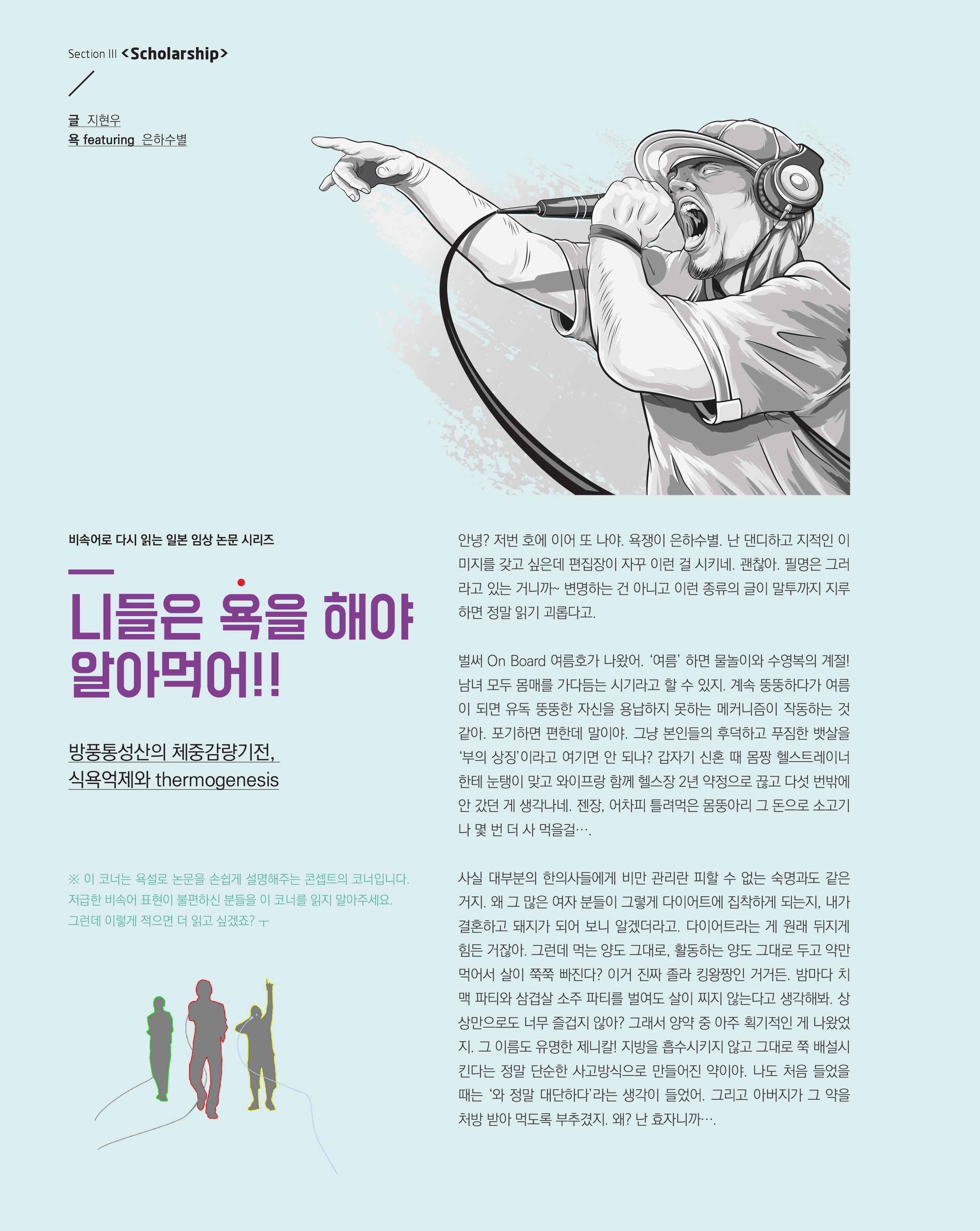 니들은 욕을 해야 알아먹... 이미지