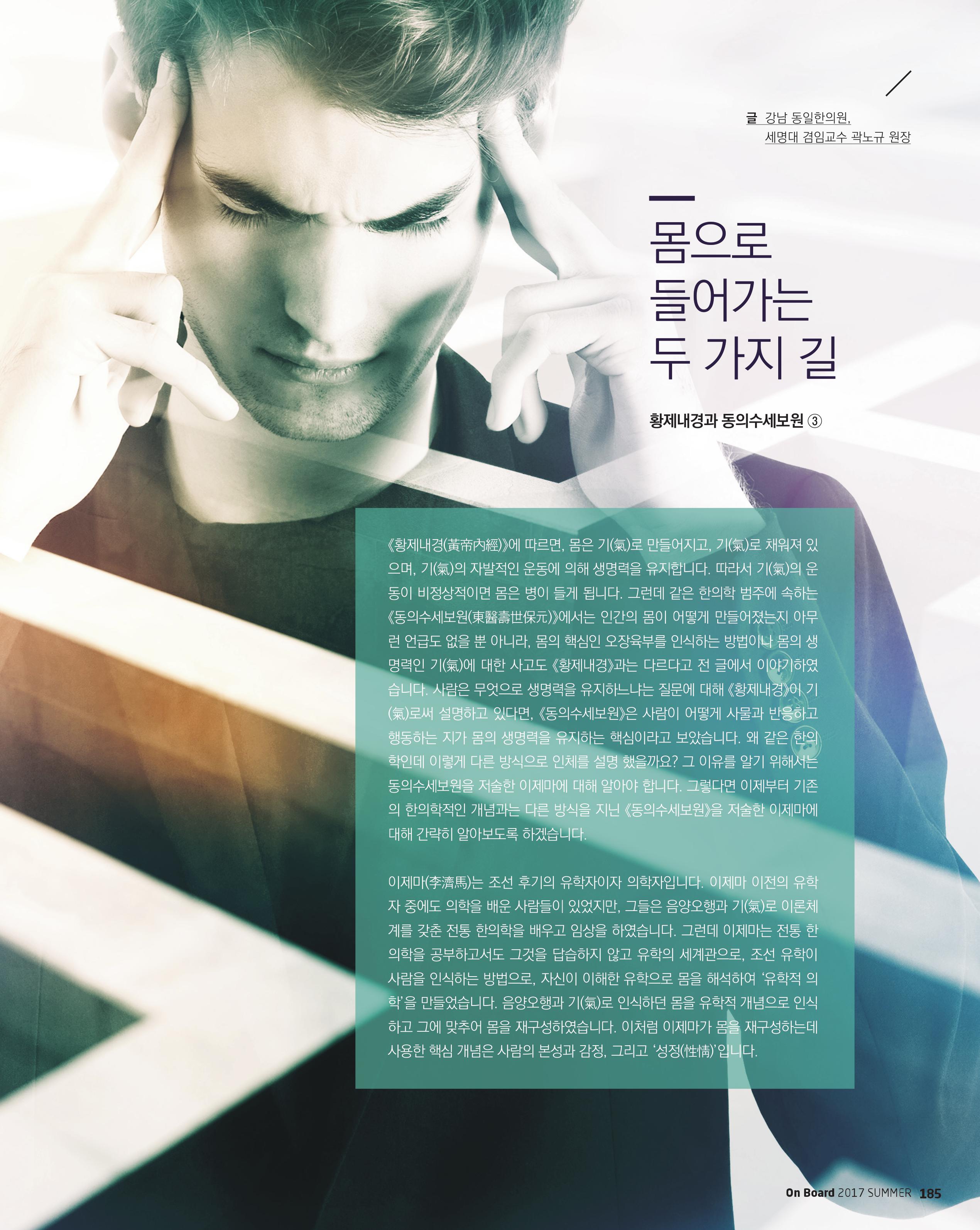 몸으로 들어가는 두 가지... 이미지