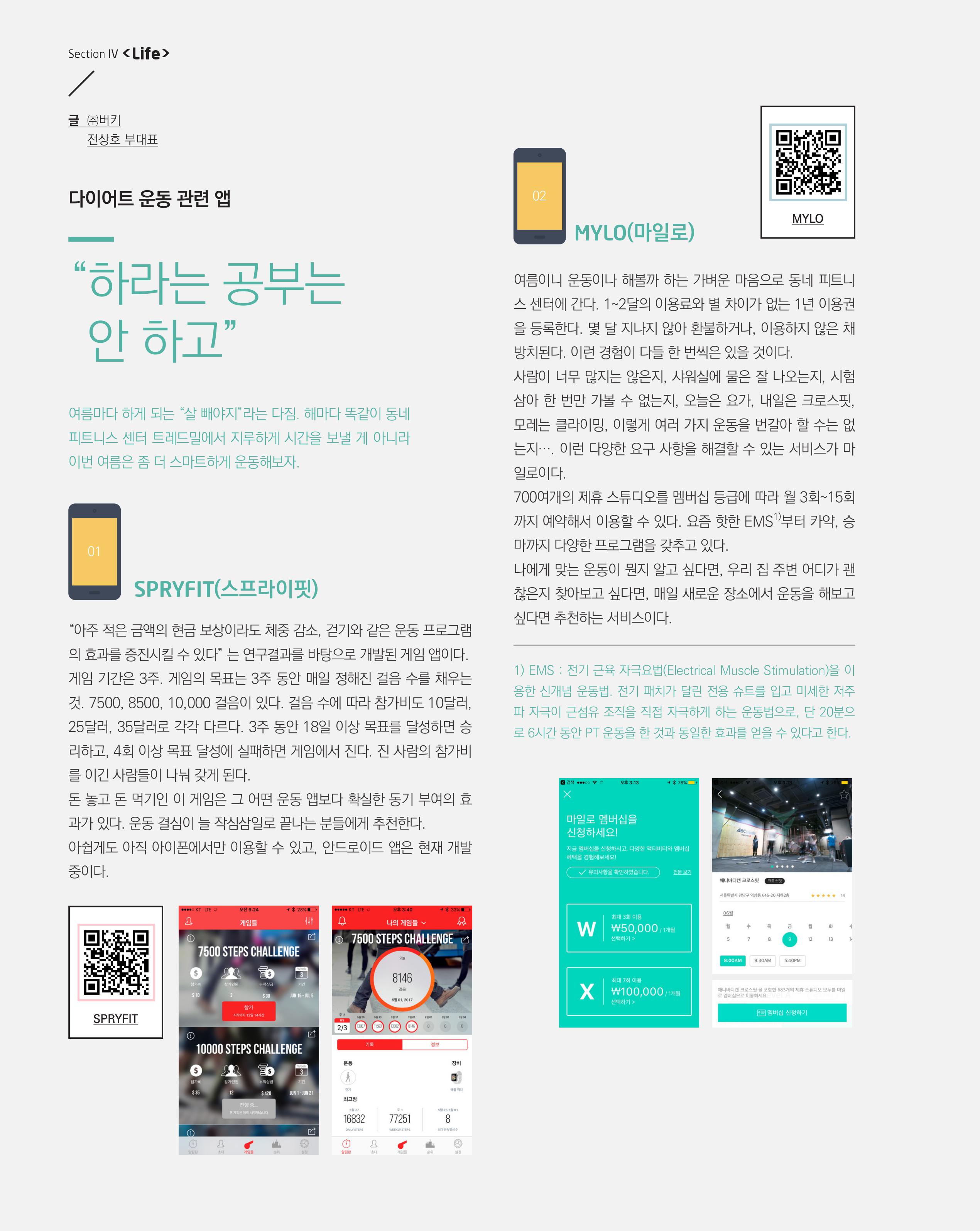 하라는 공부는 안 하고 이미지