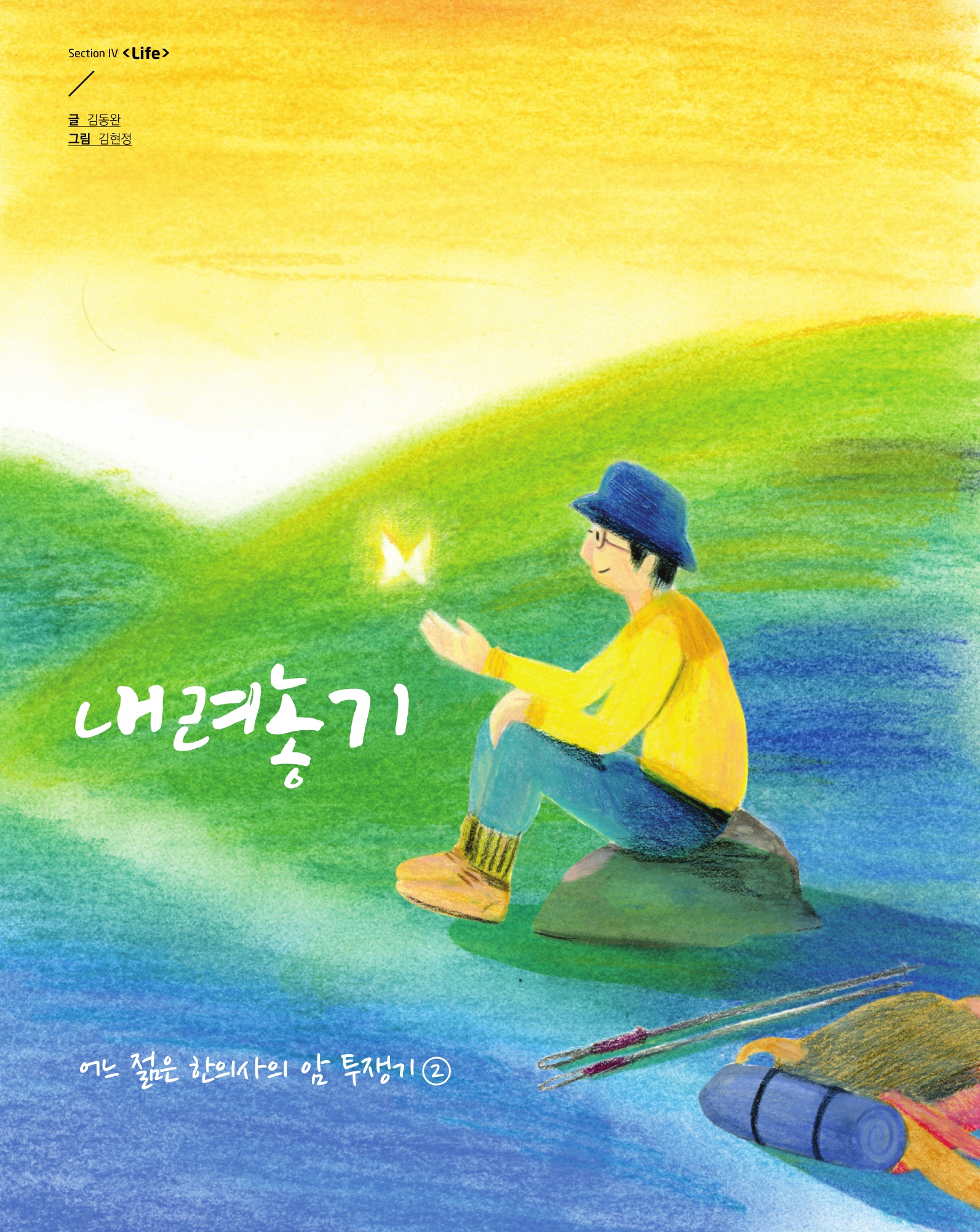 내려놓기 이미지