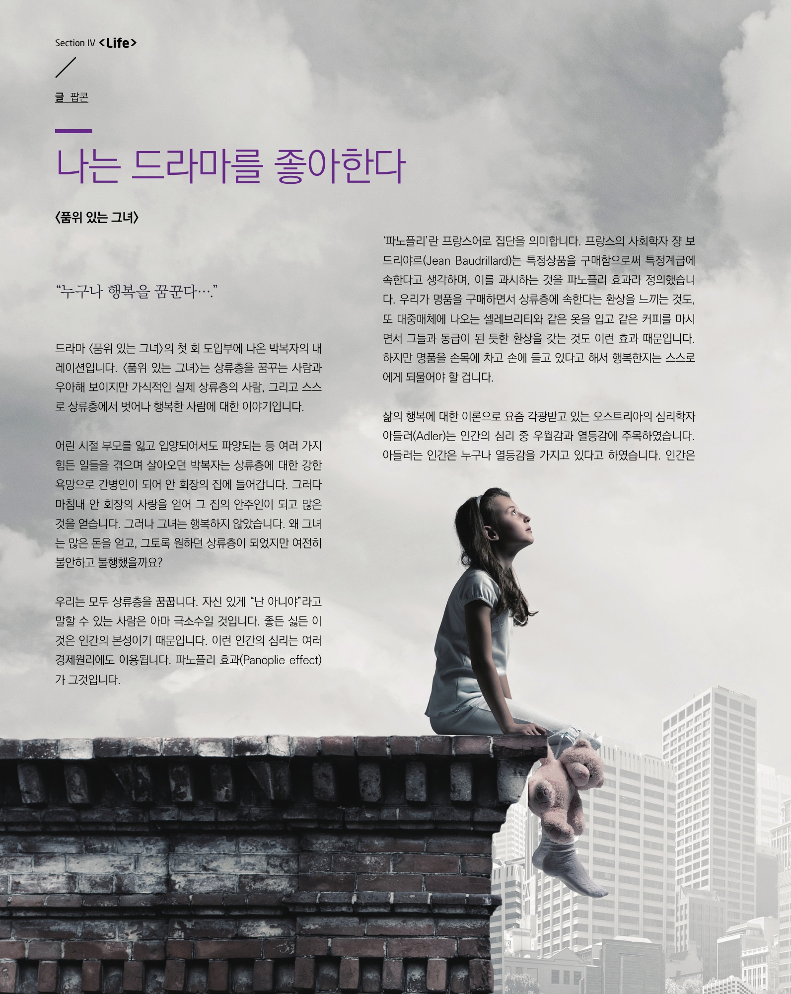 나는 드라마를 좋아한다 이미지