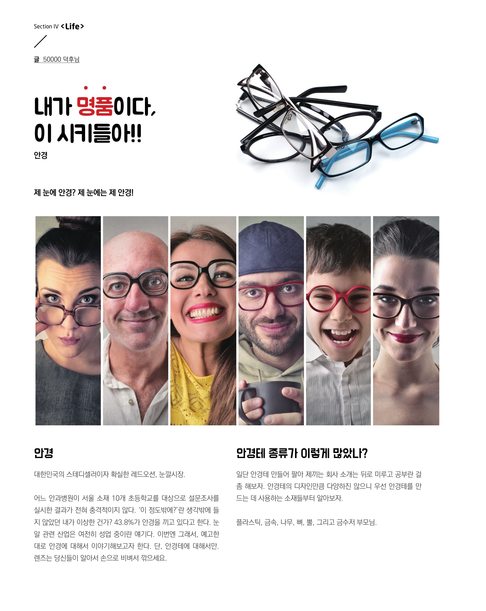 내가 명품이다, 이 시키... 이미지