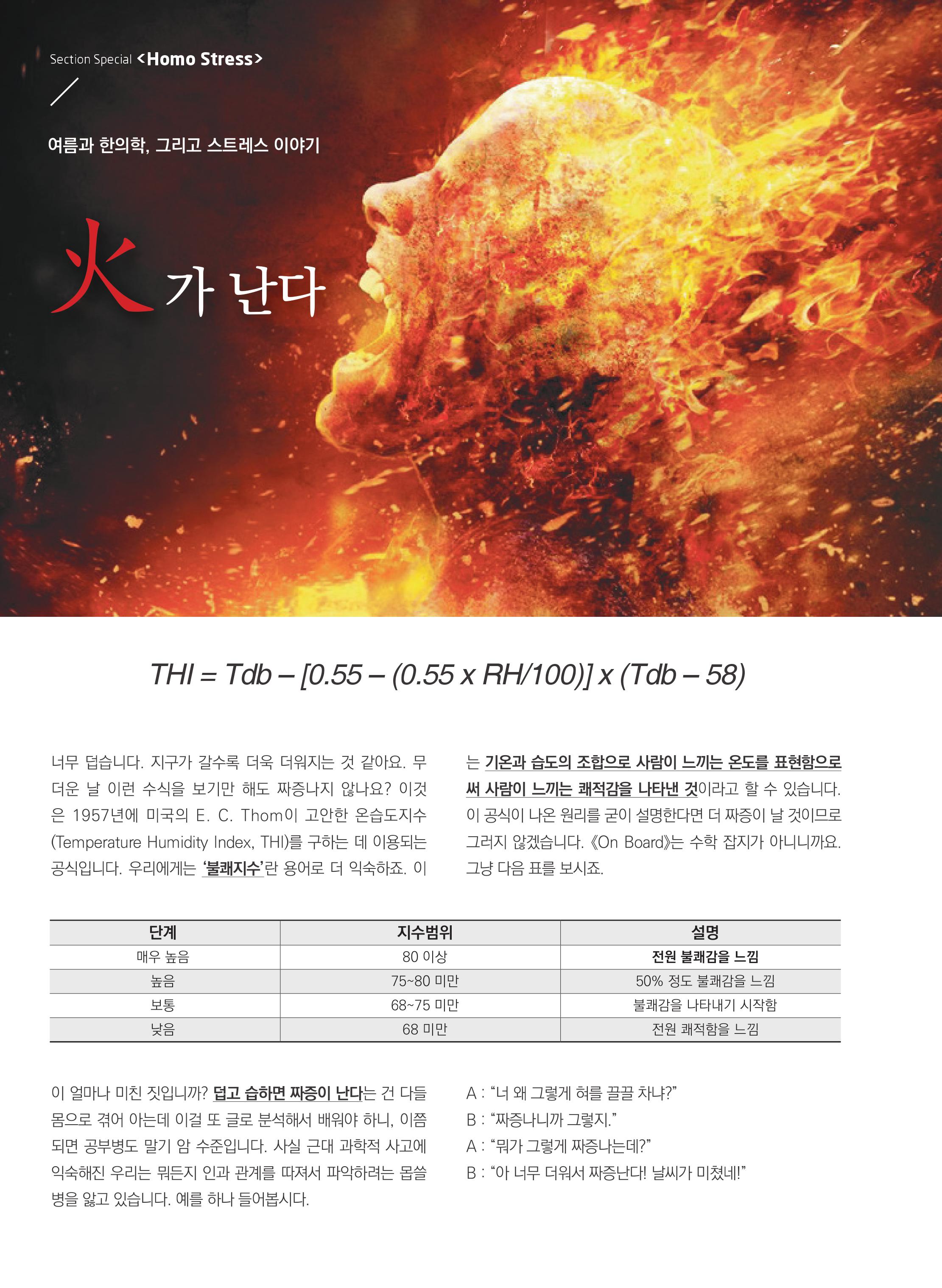 火가 난다 이미지