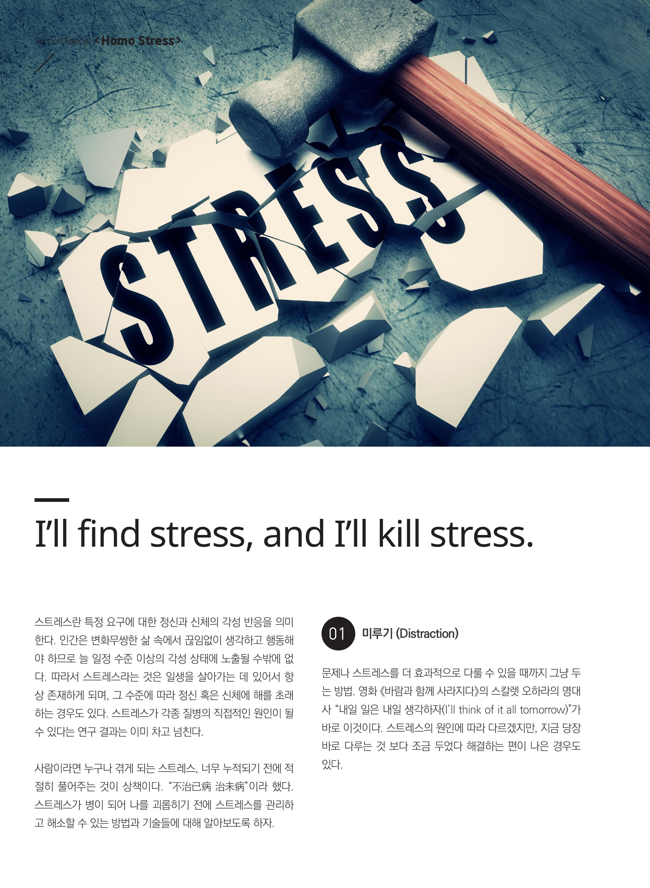 I’ll find str... 이미지