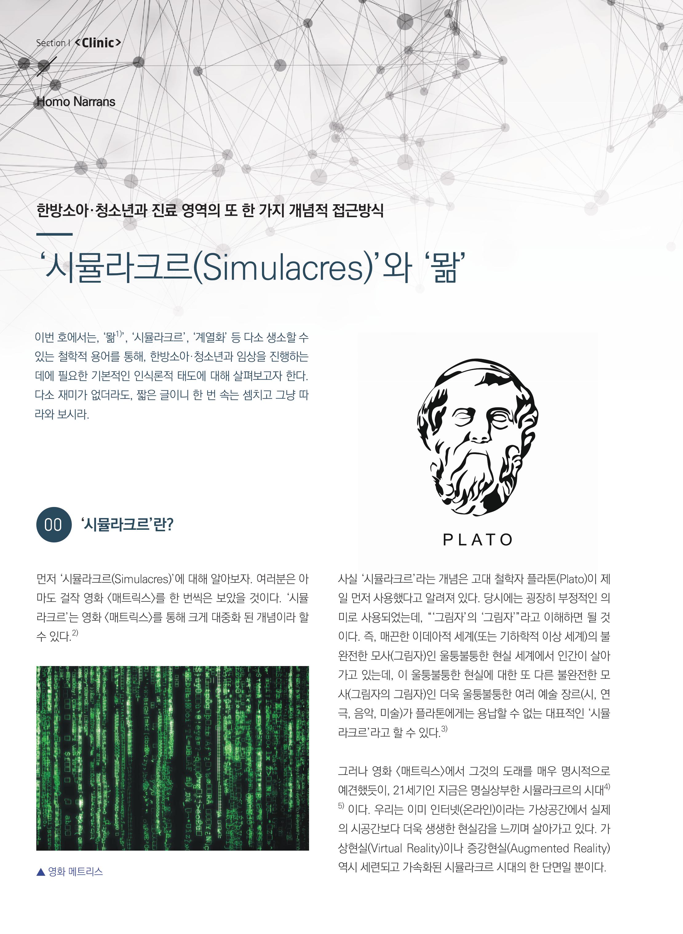 Homo Narrans 이미지