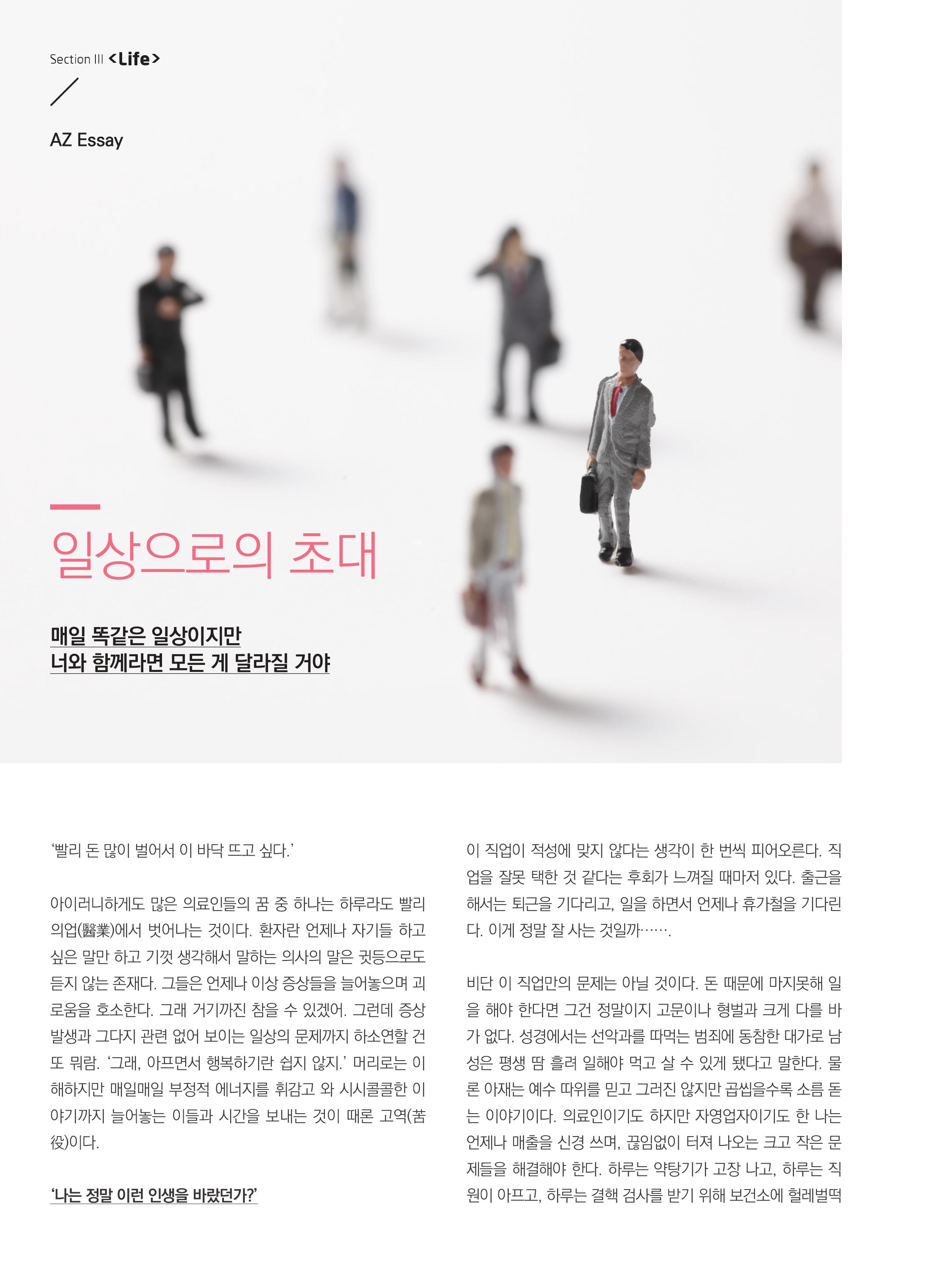 AZ Essay 이미지