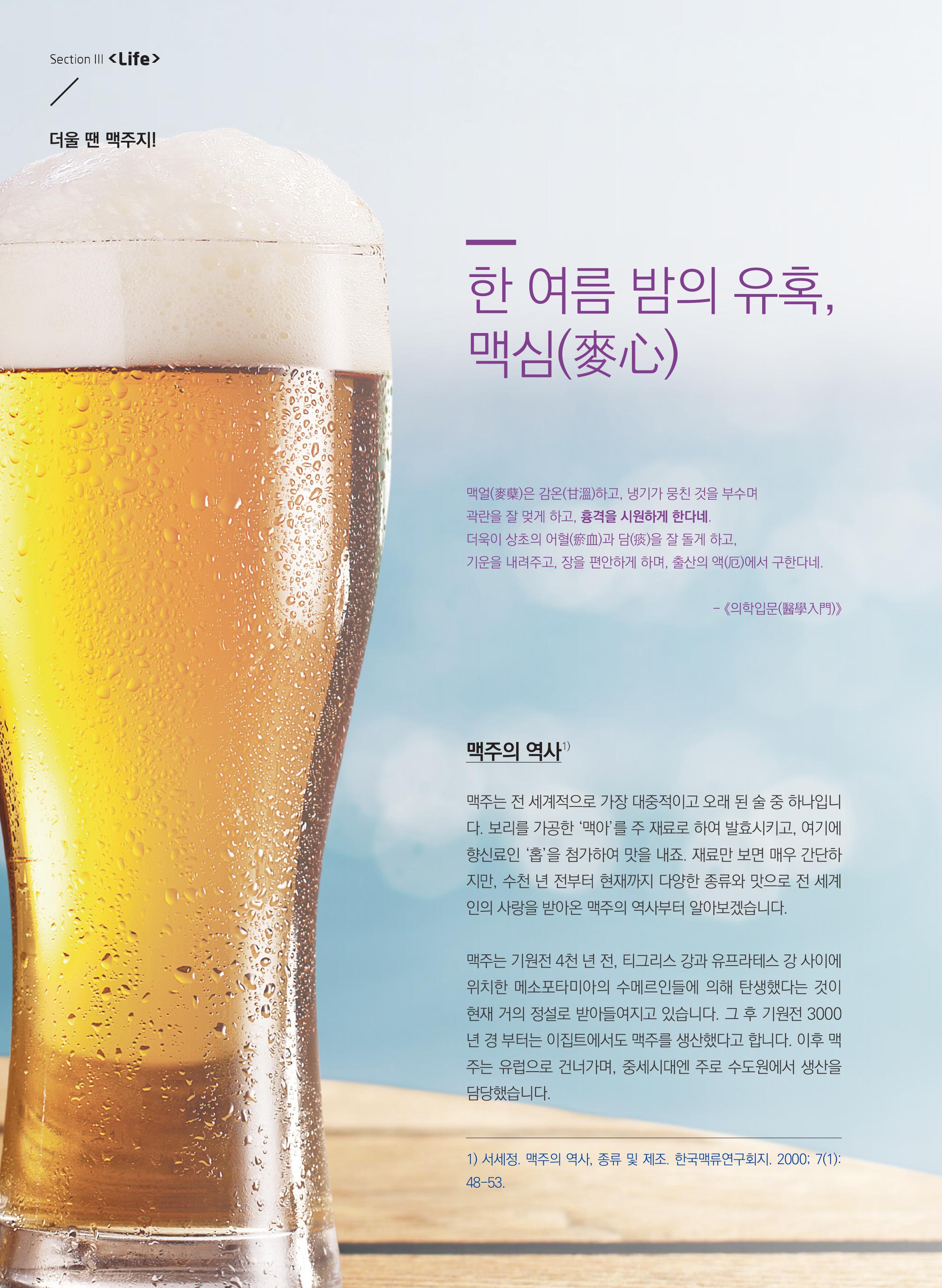 한 여름 밤의 유혹, 맥... 이미지