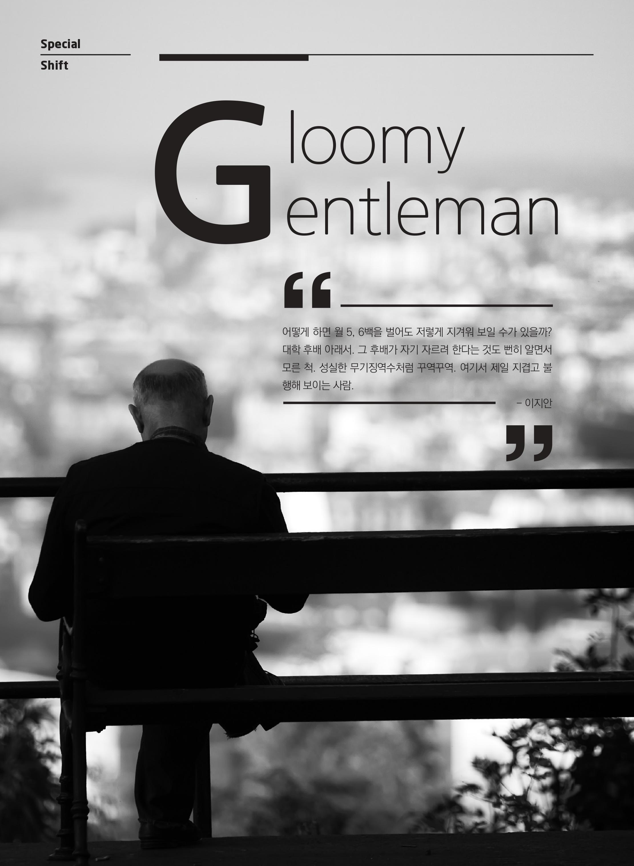 Gloomy Gentle... 이미지