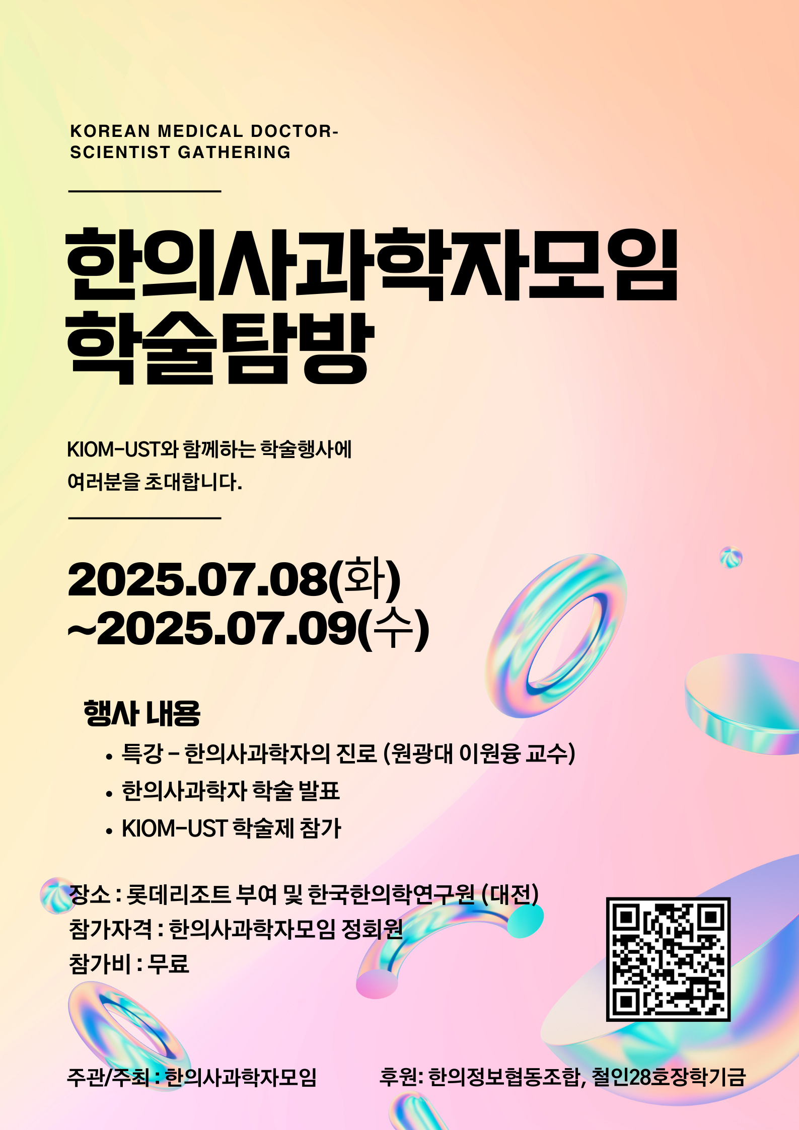 2025년 사진08